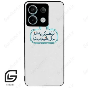 قاب گوشی شیائومی ردمی نوت 13 پرو (Redmi Note 13 Pro 5g ) طرح نوشته کد 2985