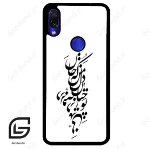 قاب گوشی شیائومی ردمی نوت 7/7پرو (Redmi Note 7 / Note 7 Pro ) طرح نوشته کد 2262