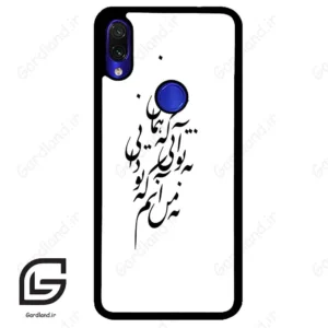قاب گوشی شیائومی ردمی نوت 7/7پرو (Redmi Note 7 / Note 7 Pro ) طرح نوشته کد 2270