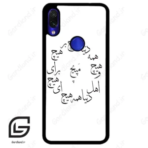 قاب گوشی شیائومی ردمی نوت 7/7پرو (Redmi Note 7 / Note 7 Pro ) طرح نوشته کد 2275