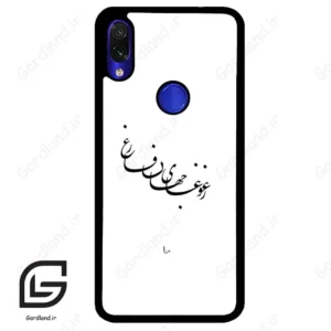 قاب گوشی شیائومی ردمی نوت 7/7پرو (Redmi Note 7 / Note 7 Pro ) طرح نوشته کد 2282