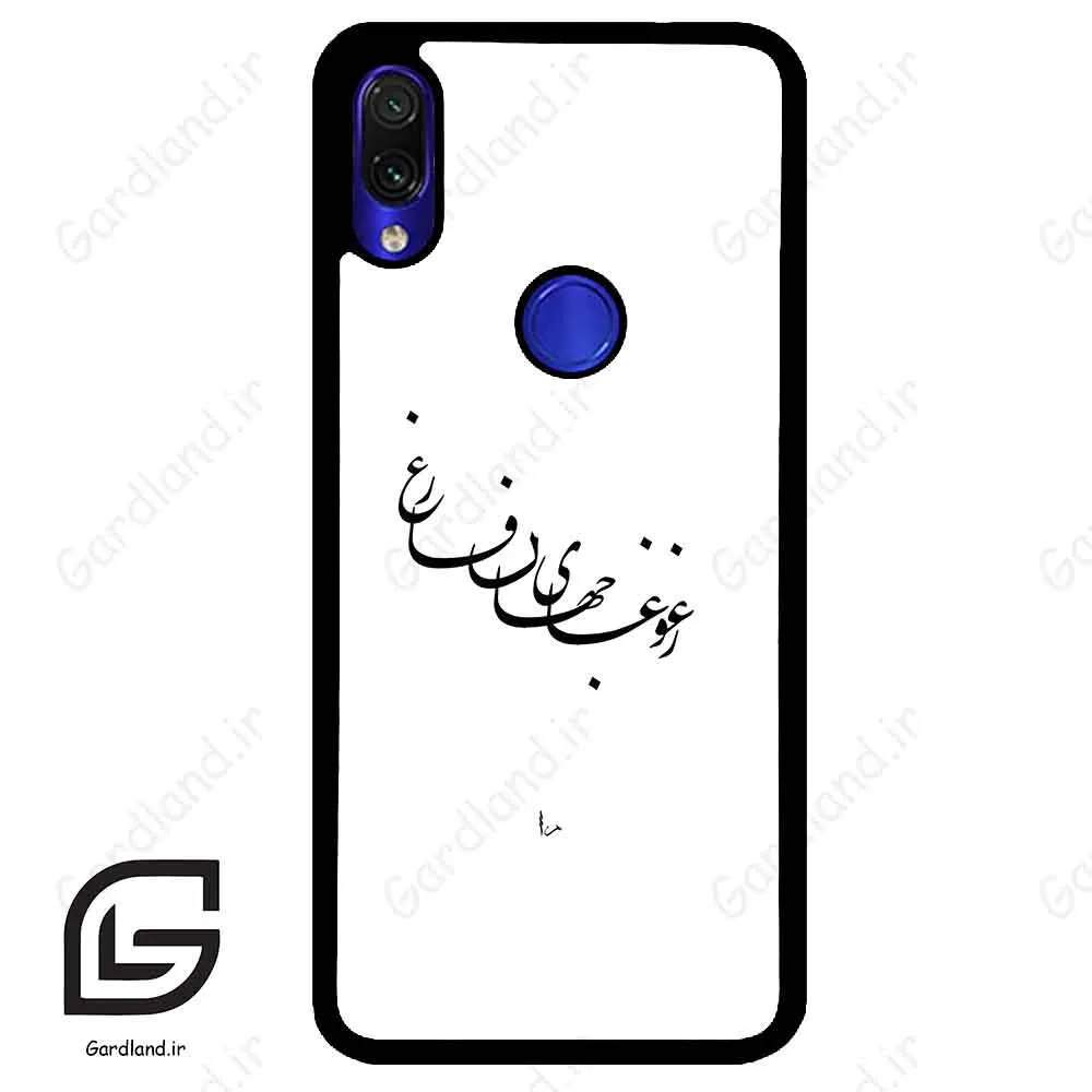 قاب گوشی شیائومی ردمی نوت 7/7پرو (Redmi Note 7 / Note 7 Pro ) طرح نوشته کد 2282