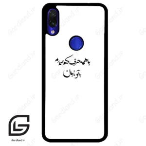 قاب گوشی شیائومی ردمی نوت 7/7پرو (Redmi Note 7 / Note 7 Pro ) طرح نوشته کد 2283