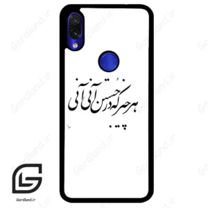 قاب گوشی شیائومی ردمی نوت 7/7پرو (Redmi Note 7 / Note 7 Pro ) طرح نوشته کد 2284