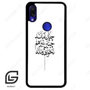 قاب گوشی شیائومی ردمی نوت 7/7پرو (Redmi Note 7 / Note 7 Pro ) طرح نوشته کد 2285