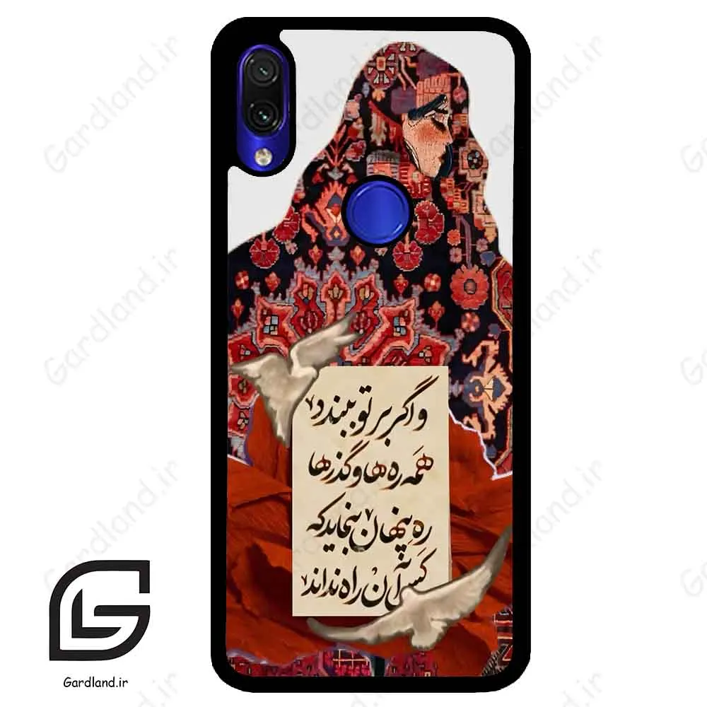 قاب گوشی شیائومی ردمی نوت 7/7پرو (Redmi Note 7 / Note 7 Pro ) طرح شعر کد 2784