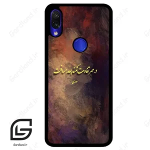 قاب گوشی شیائومی ردمی نوت 7/7پرو (Redmi Note 7 / Note 7 Pro ) طرح شعر کد 2816