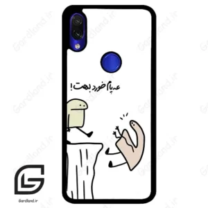 قاب گوشی شیائومی ردمی نوت 7/7پرو (Redmi Note 7 / Note 7 Pro ) طرح بانمک کد 2828