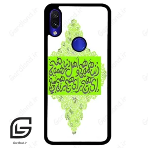 قاب گوشی شیائومی ردمی نوت 7/7پرو (Redmi Note 7 / Note 7 Pro ) طرح شعر کد 2847