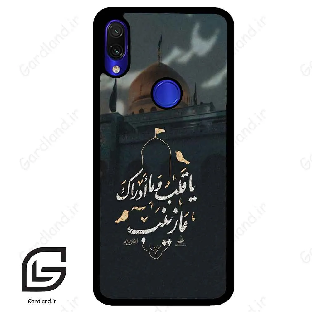 قاب گوشی شیائومی ردمی نوت 7/7پرو (Redmi Note 7 / Note 7 Pro ) طرح مذهبی کد 2929