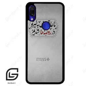 قاب گوشی شیائومی ردمی نوت 7/7پرو (Redmi Note 7 / Note 7 Pro ) طرح نوشته کد 2935