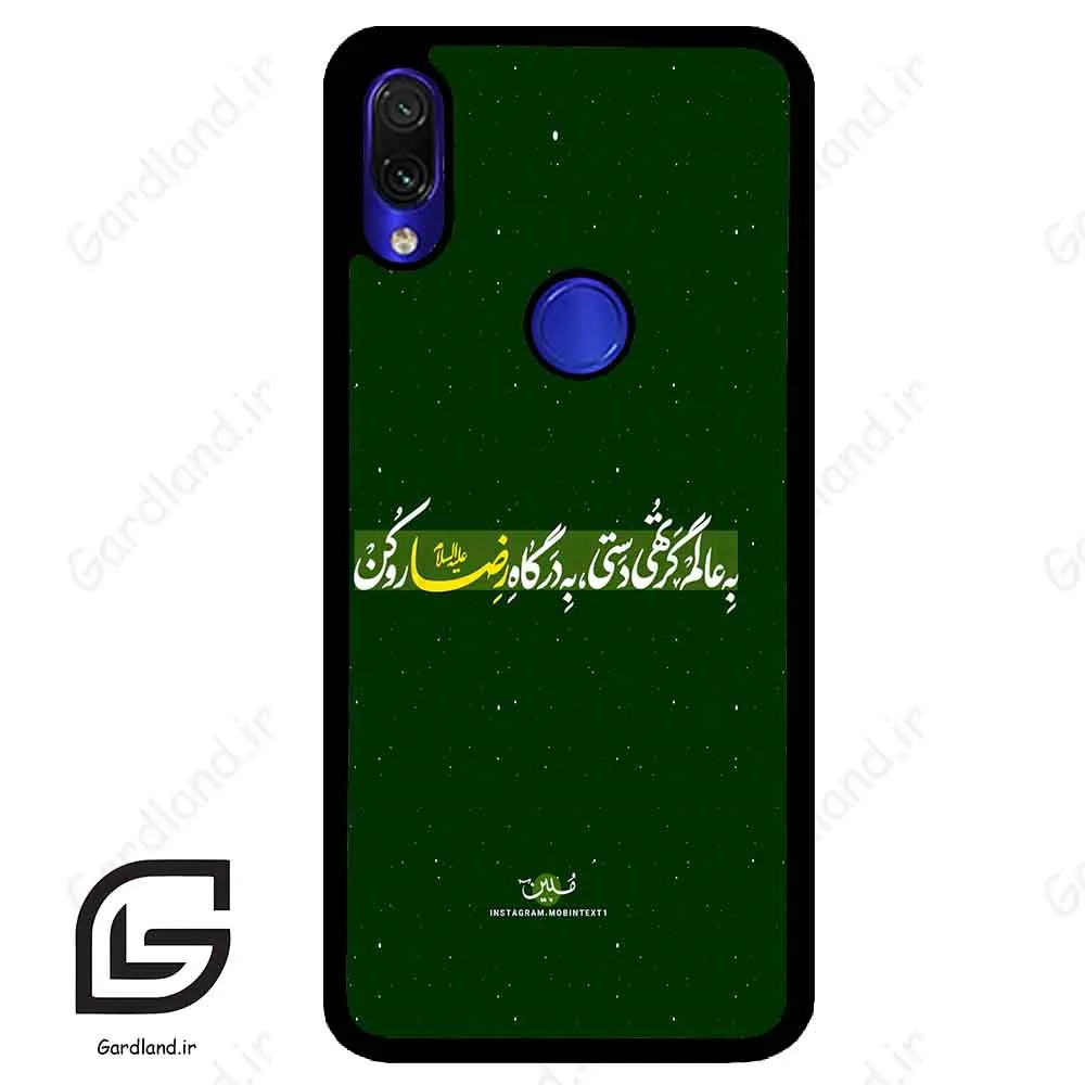 قاب گوشی شیائومی ردمی نوت 7/7پرو (Redmi Note 7 / Note 7 Pro ) طرح متن کد 2936