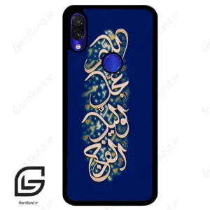 قاب گوشی شیائومی ردمی نوت 7/7پرو (Redmi Note 7 / Note 7 Pro ) طرح نوشته کد 2945