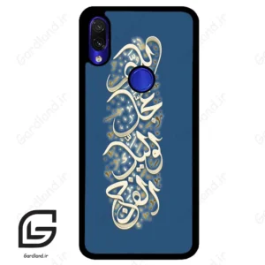 قاب گوشی شیائومی ردمی نوت 7/7پرو (Redmi Note 7 / Note 7 Pro ) طرح نوشته کد 2947