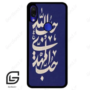 قاب گوشی شیائومی ردمی نوت 7/7پرو (Redmi Note 7 / Note 7 Pro ) طرح نوشته کد 2952