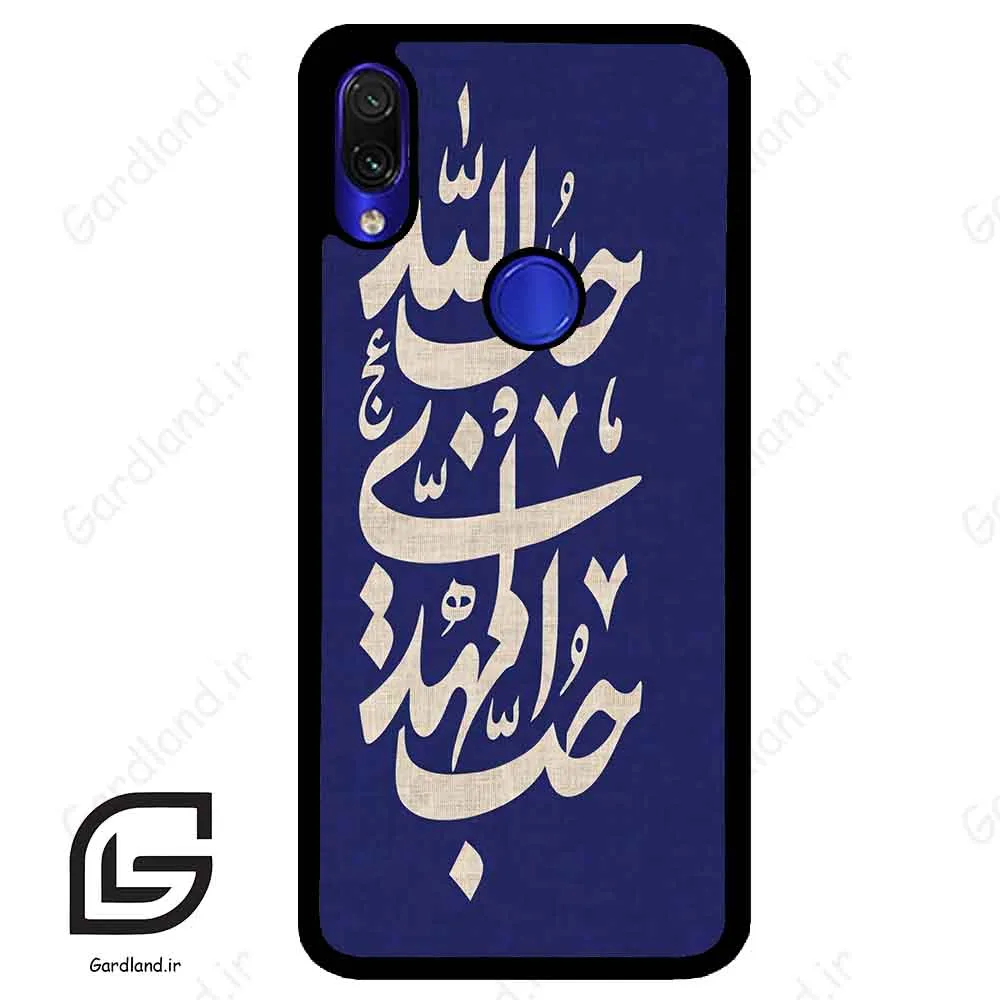قاب گوشی شیائومی ردمی نوت 7/7پرو (Redmi Note 7 / Note 7 Pro ) طرح نوشته کد 2952
