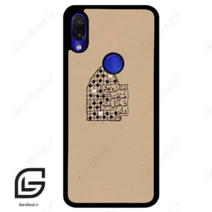 قاب گوشی شیائومی ردمی نوت 7/7پرو (Redmi Note 7 / Note 7 Pro ) طرح نوشته کد 2957