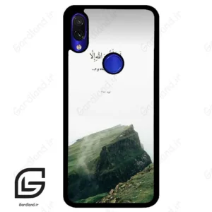 قاب گوشی شیائومی ردمی نوت 7/7پرو (Redmi Note 7 / Note 7 Pro ) طرح دعا کد 2963