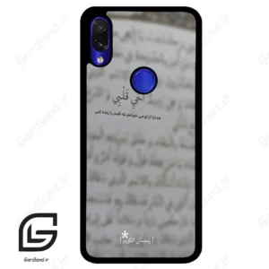 قاب گوشی شیائومی ردمی نوت 7/7پرو (Redmi Note 7 / Note 7 Pro ) طرح نوشته کد 2970