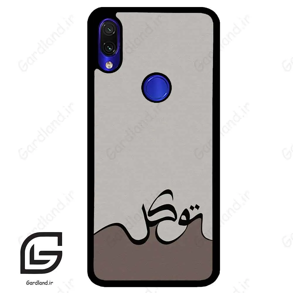 قاب گوشی شیائومی ردمی نوت 7/7پرو (Redmi Note 7 / Note 7 Pro ) طرح نوشته کد 2975