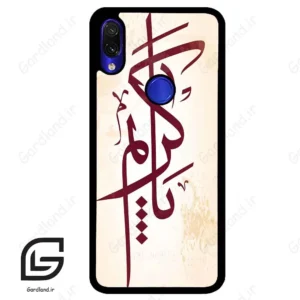 قاب گوشی شیائومی ردمی نوت 7/7پرو (Redmi Note 7 / Note 7 Pro ) طرح نوشته کد 2980