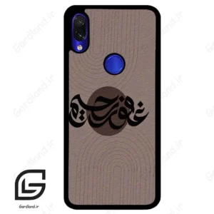 قاب گوشی شیائومی ردمی نوت 7/7پرو (Redmi Note 7 / Note 7 Pro ) طرح نوشته کد 2981