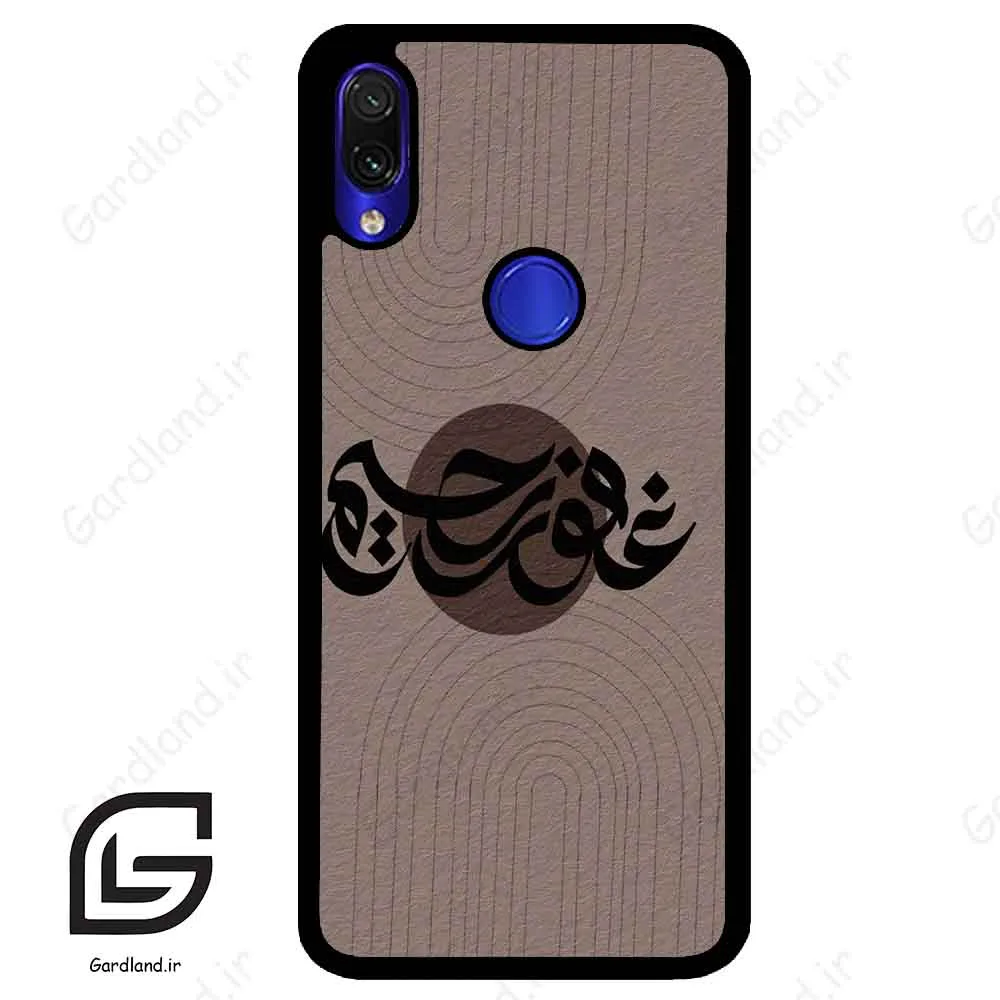قاب گوشی شیائومی ردمی نوت 7/7پرو (Redmi Note 7 / Note 7 Pro ) طرح نوشته کد 2981