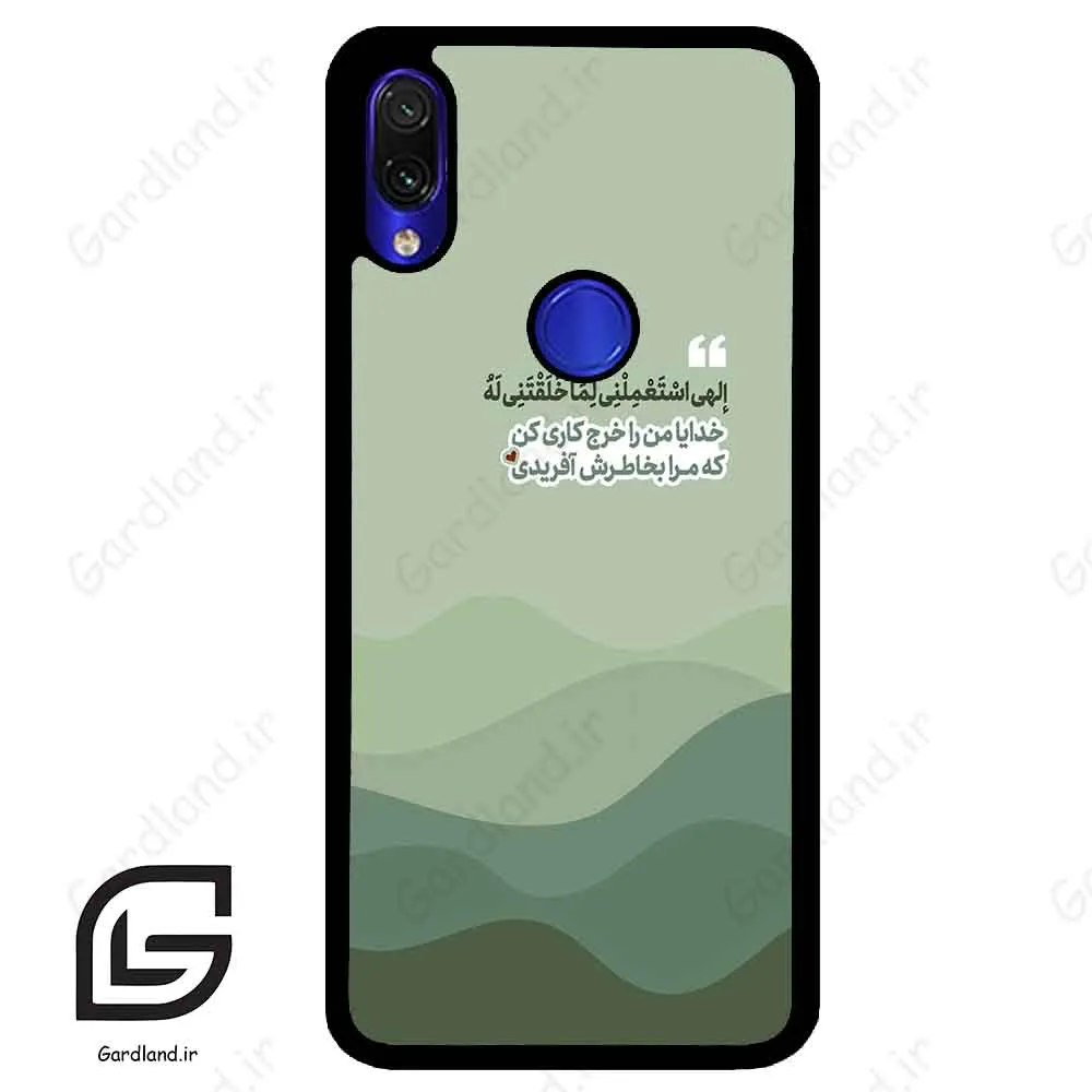 قاب گوشی شیائومی ردمی نوت 7/7پرو (Redmi Note 7 / Note 7 Pro ) طرح نوشته کد 2982