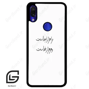 قاب گوشی شیائومی ردمی نوت 7/7پرو (Redmi Note 7 / Note 7 Pro ) طرح نوشته کد 2983