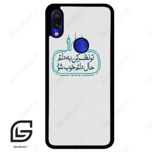 قاب گوشی شیائومی ردمی نوت 7/7پرو (Redmi Note 7 / Note 7 Pro ) طرح نوشته کد 2985
