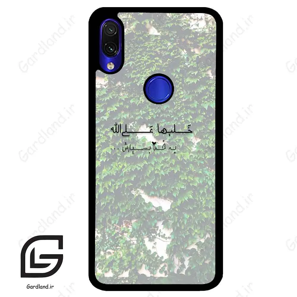 قاب گوشی شیائومی ردمی نوت 7/7پرو (Redmi Note 7 / Note 7 Pro ) طرح نوشته کد 2989