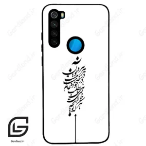 قاب گوشی شیائومی ردمی نوت 8T (Redmi Note 8T ) طرح نوشته کد 2191