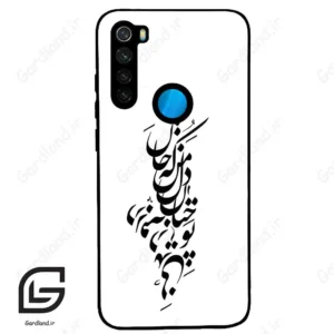 قاب گوشی شیائومی ردمی نوت 8T (Redmi Note 8T ) طرح نوشته کد 2262