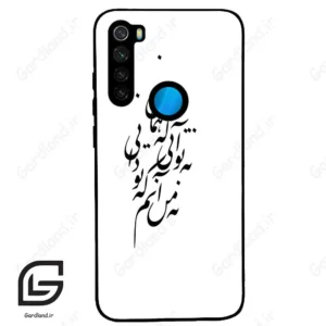 قاب گوشی شیائومی ردمی نوت 8T (Redmi Note 8T ) طرح نوشته کد 2270