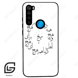 قاب گوشی شیائومی ردمی نوت 8T (Redmi Note 8T ) طرح نوشته کد 2275