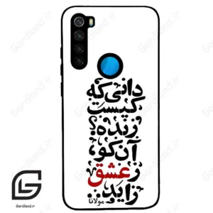 قاب گوشی شیائومی ردمی نوت 8T (Redmi Note 8T ) طرح نوشته کد 2279