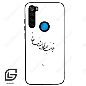 قاب گوشی شیائومی ردمی نوت 8T (Redmi Note 8T ) طرح نوشته کد 2282