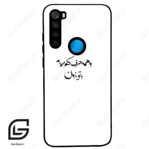 قاب گوشی شیائومی ردمی نوت 8T (Redmi Note 8T ) طرح نوشته کد 2283