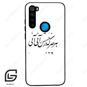قاب گوشی شیائومی ردمی نوت 8T (Redmi Note 8T ) طرح نوشته کد 2284