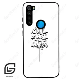 قاب گوشی شیائومی ردمی نوت 8T (Redmi Note 8T ) طرح نوشته کد 2285