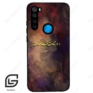 قاب گوشی شیائومی ردمی نوت 8 (Redmi Note 8 ) طرح شعر کد 2816