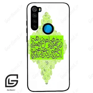 قاب گوشی شیائومی ردمی نوت 8 (Redmi Note 8 ) طرح شعر کد 2847