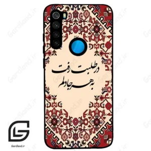 قاب گوشی شیائومی ردمی نوت 8T (Redmi Note 8T ) طرح شعر کد 2875