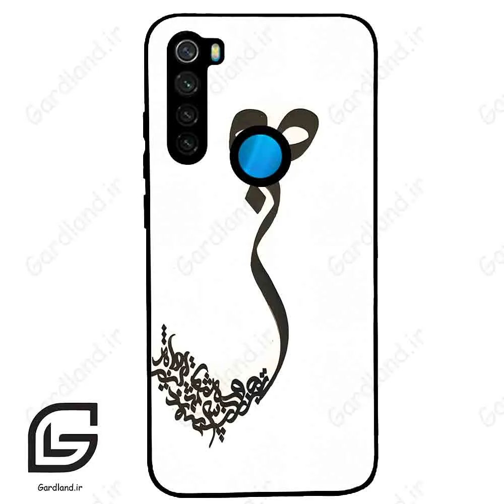 قاب گوشی شیائومی ردمی نوت 8 (Redmi Note 8 ) طرح صبر کد 2897