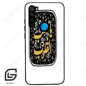 قاب گوشی شیائومی ردمی نوت 8 (Redmi Note 8 ) طرح دعا کد 2904