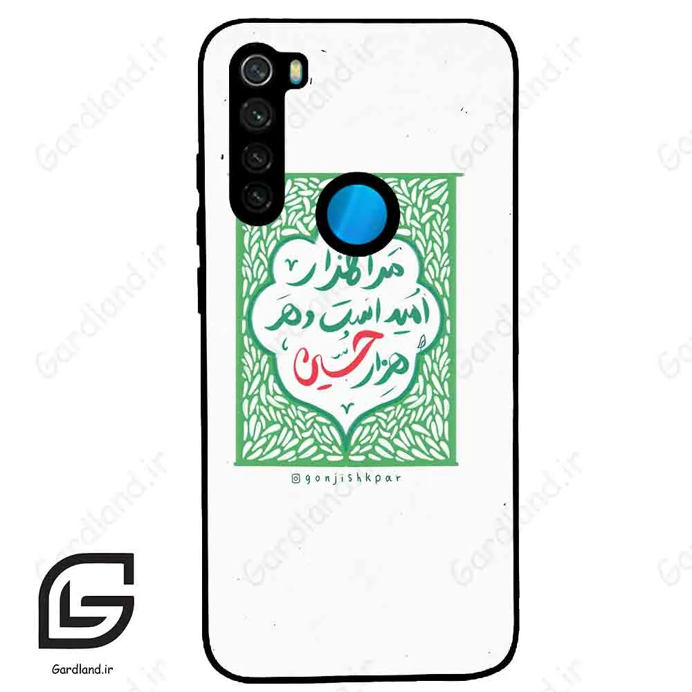 قاب گوشی شیائومی ردمی نوت 8T (Redmi Note 8T ) طرح نوشته کد 2911