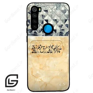 قاب گوشی شیائومی ردمی نوت 8 (Redmi Note 8 ) طرح نوشته کد 2923