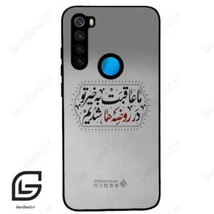 قاب گوشی شیائومی ردمی نوت 8 (Redmi Note 8 ) طرح نوشته کد 2935