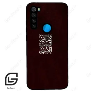 قاب گوشی شیائومی ردمی نوت 8 (Redmi Note 8 ) طرح نوشته کد 2942
