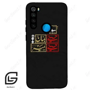 قاب گوشی شیائومی ردمی نوت 8 (Redmi Note 8 ) طرح مذهبی کد 2943